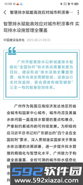 一诺数字助理官方版截图4