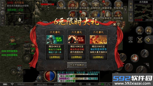 宗师传奇官方正版截图1
