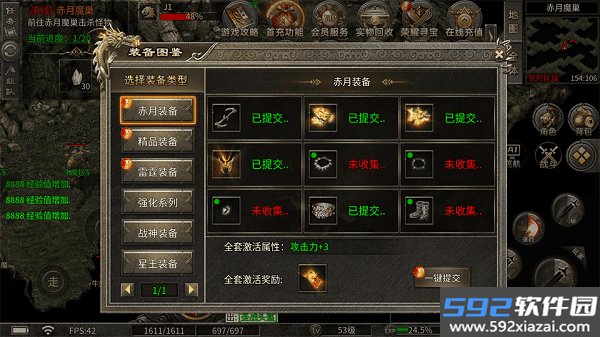宗师传奇官方正版截图2