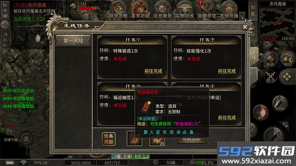 宗师传奇官方正版截图3