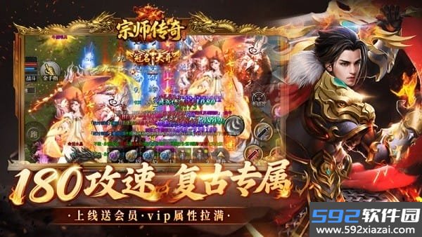 宗师传奇官方正版截图5