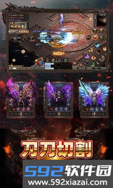 王者战神传奇