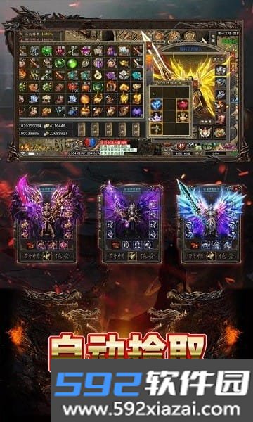 王者战神传奇手机版截图1