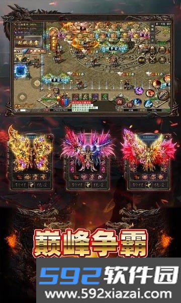 王者战神传奇手机版截图2