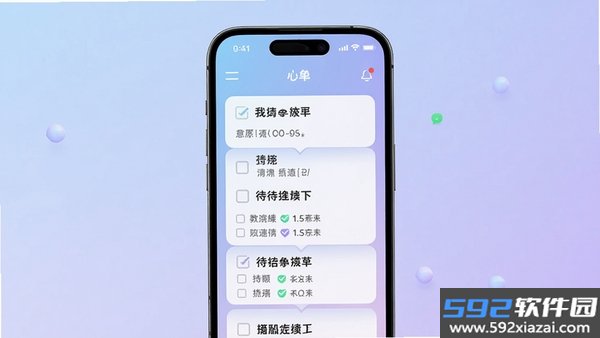 心愿清单截图5