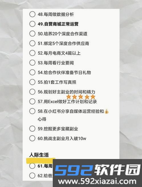 心愿清单截图9
