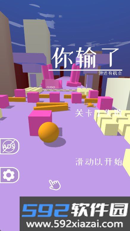 小球滚滚滚 Rollerman 3d游戏下载截图5
