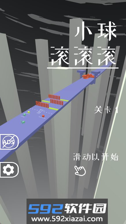 小球滚滚滚 Rollerman 3d游戏下载截图7