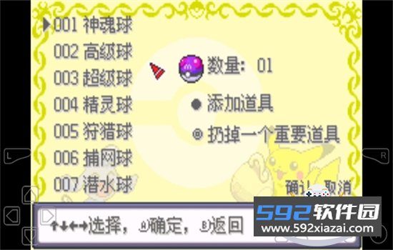 口袋妖怪诸神黄昏