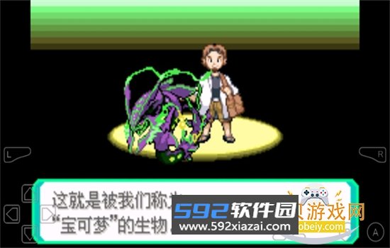 口袋妖怪诸神黄昏小智版游戏最新版本截图6
