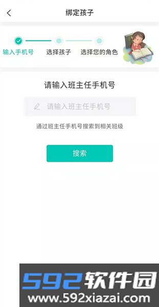 象牙塔校安app截图2