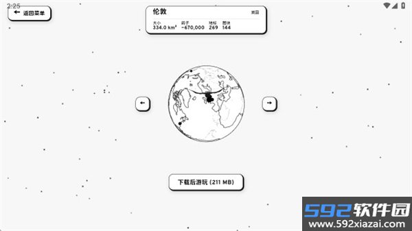 鸽子爱情故事官方版截图3
