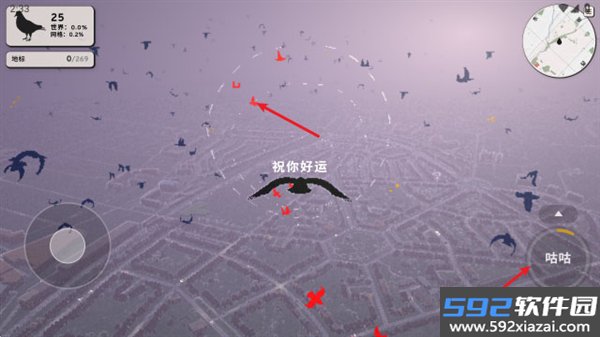 鸽子爱情故事官方版截图5