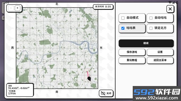 鸽子爱情故事官方版截图8