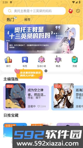 点鸭小说app