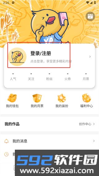 点鸭小说app截图1