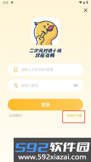 点鸭小说app截图2