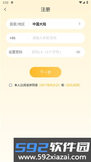 点鸭小说app截图3