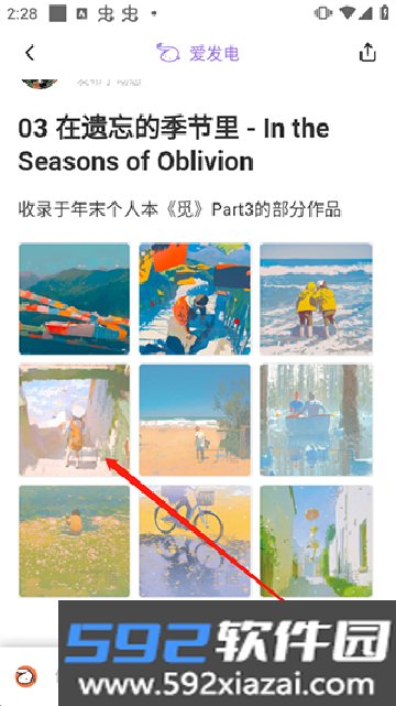 爱发电