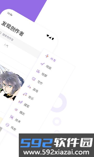 爱发电app官方下载安装最新版截图5