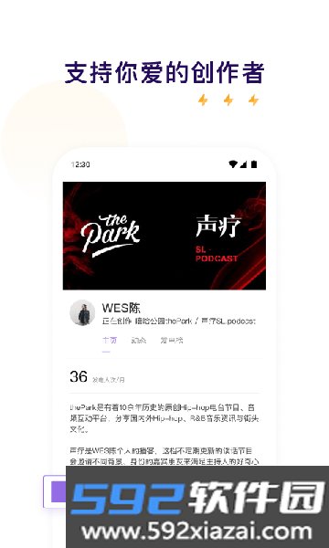 爱发电app官方下载安装最新版截图6