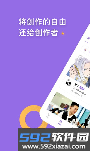 爱发电app官方下载安装最新版截图7