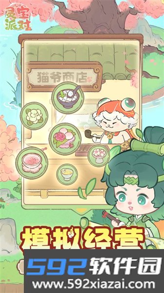 灵宝派对