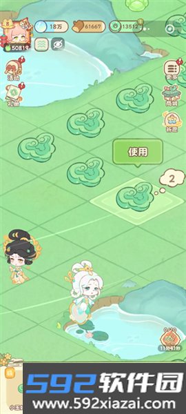 灵宝派对游戏截图1