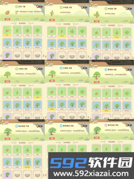 灵宝派对游戏截图10