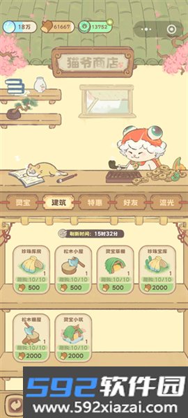 灵宝派对游戏截图3