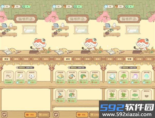 灵宝派对游戏截图5