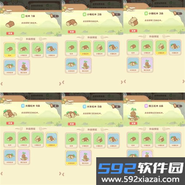 灵宝派对游戏截图7