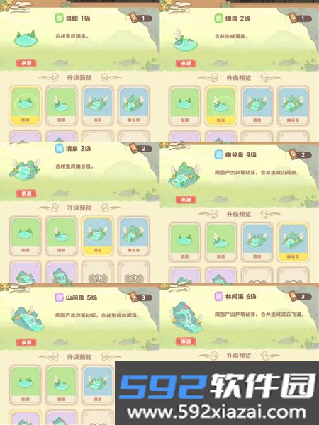 灵宝派对游戏截图9