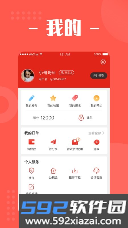 自在溧阳手机客户端