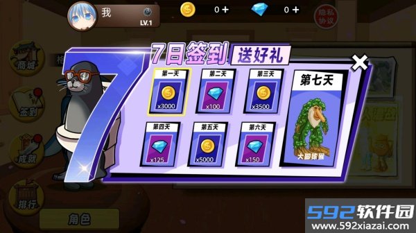 AI山海经对战3