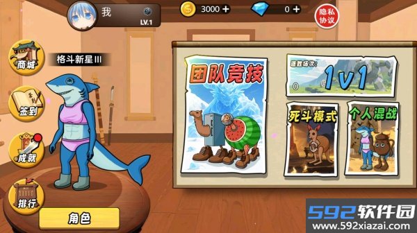 AI山海经对战3最新版截图1