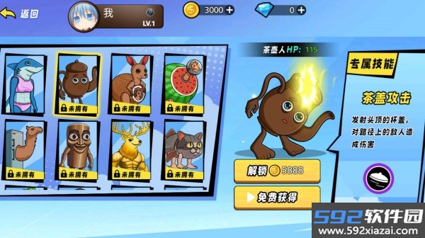 AI山海经对战3最新版截图2