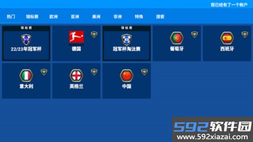 在线足球经理osm截图0