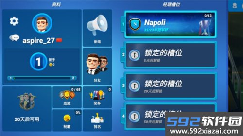 在线足球经理osm截图5