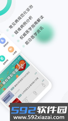 壹生app截图2