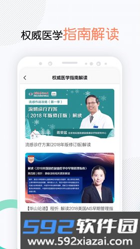 壹生app截图3