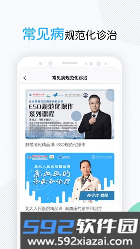 壹生app截图4