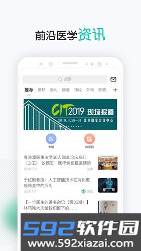 壹生app截图5