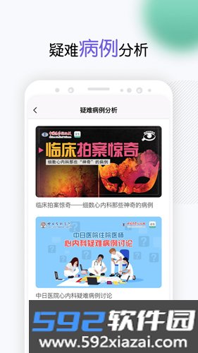 壹生app截图6