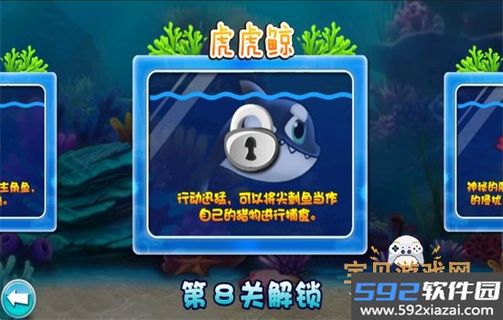 大鱼吃小鱼2(官方正版)游戏手机版截图5
