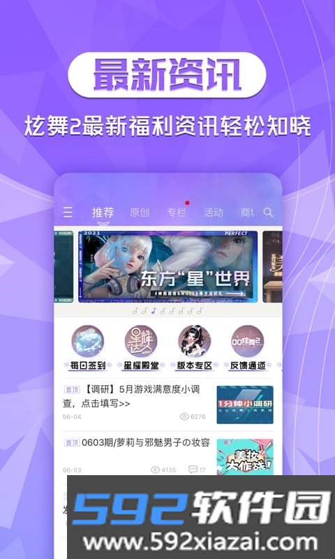 qq炫舞2手机助手