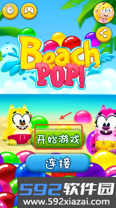 海滩泡泡龙游戏免费下载截图2