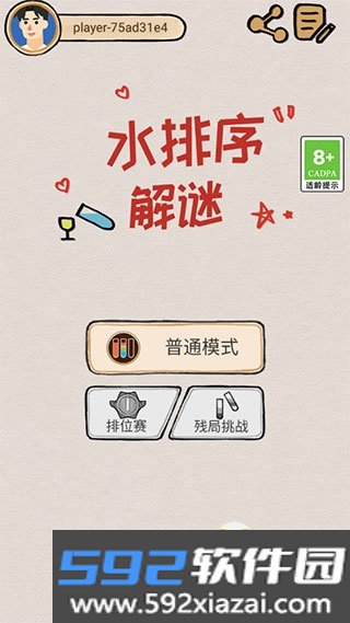 水排序