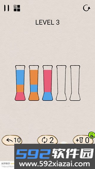 水排序官方最新版本截图1