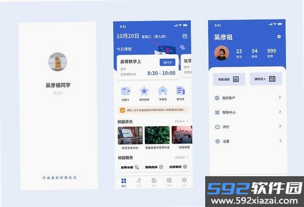 闪企通截图10